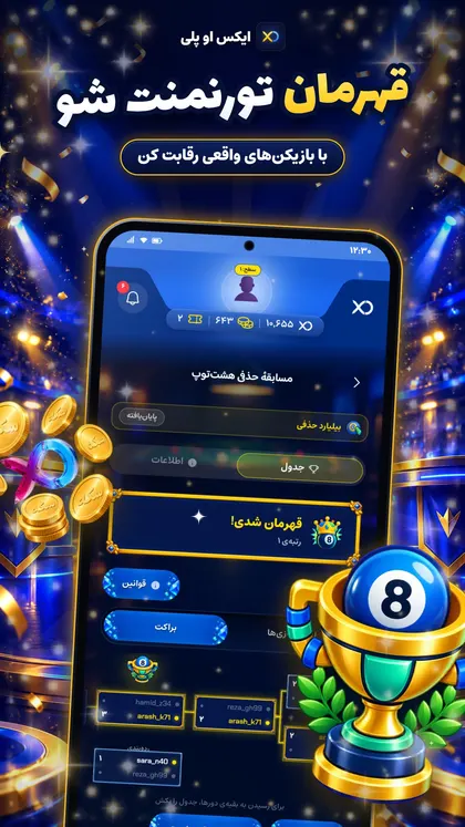 تورنمنت‌های ایکس او پلی