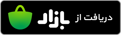 دریافت ایکس او پلی از کافه‌بازار